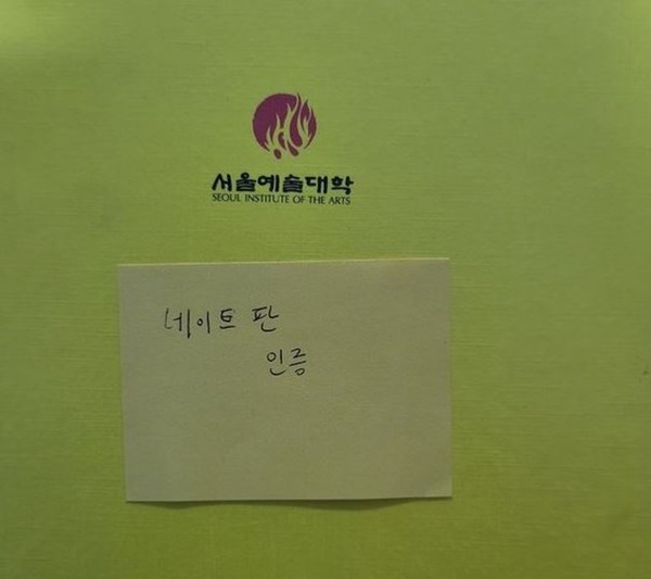 사진= 네이트 판