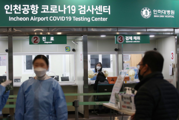 (출처: 28일 오전 인천국제공항 2터미널에 마련된 코로나19 검사센터에서 해외 입국자들이 PCR 검사를 받고 있다.2021.11.28. /뉴시스)