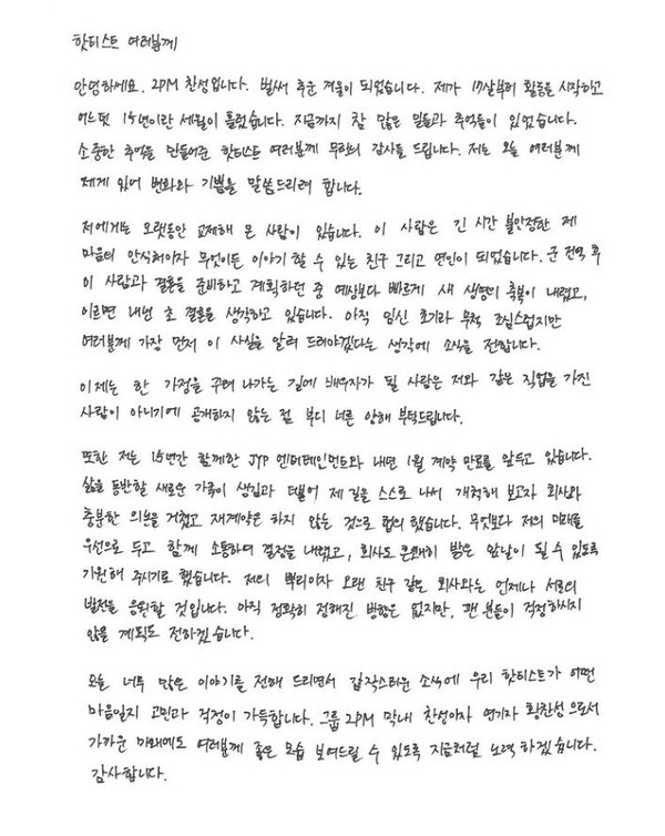 사진=황찬성 인스타그램