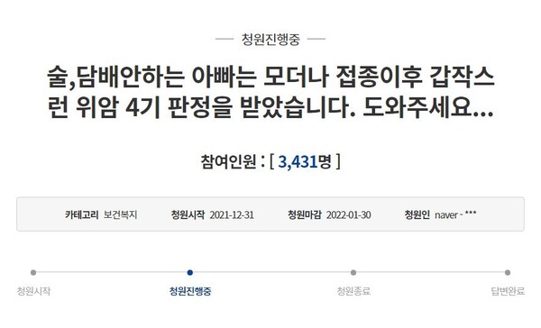 사진=청와대 국민청원