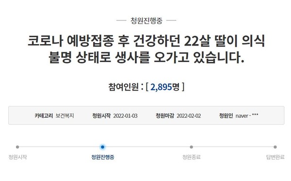 사진 클릭=청와대 국민청원 링크 이동