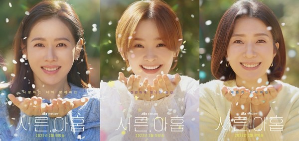 사진= 'JTBCDRAMA' 공식 인스타그램