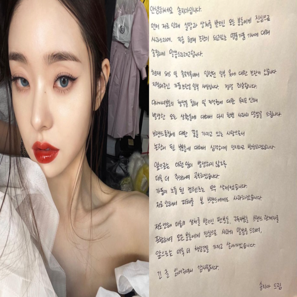 사진=송지아 인스타그램