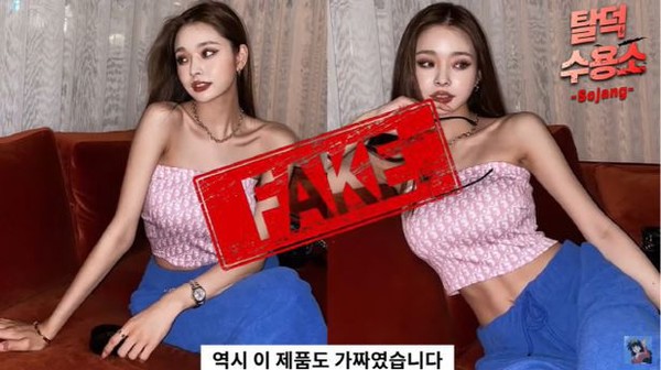 사진=유튜브 '【탈덕수용소】 Sojang'