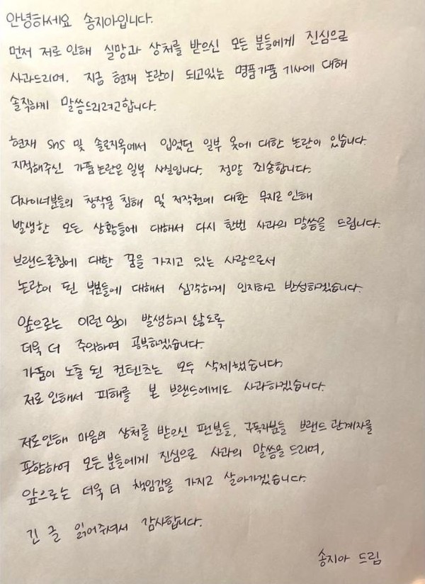 사진=프리지아 인스타그램