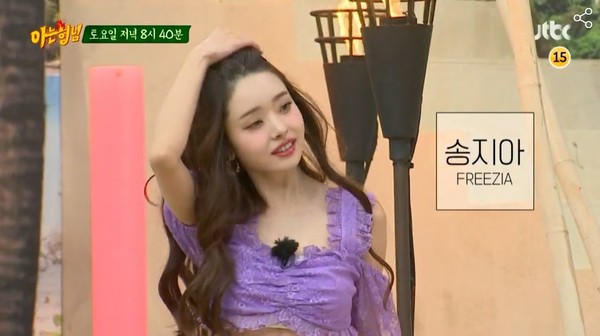 사진=JTBC 공식홈페이지 ‘아는형님’ 예고편