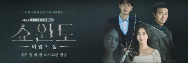 사진 - 채널A 홈페이지