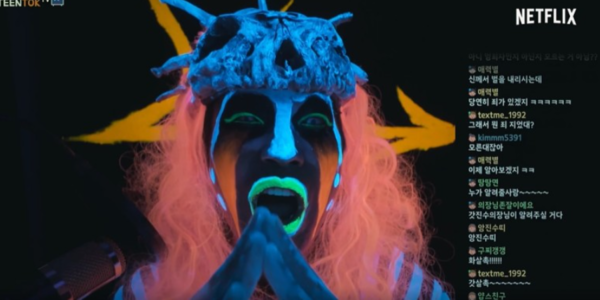 사진=넷플릭스 오리지널 시리즈 '지옥' 캡처