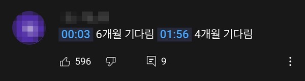 사진=유튜브 'free지아' 댓글