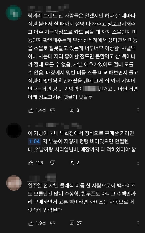 사진=유튜브 'free지아' 댓글