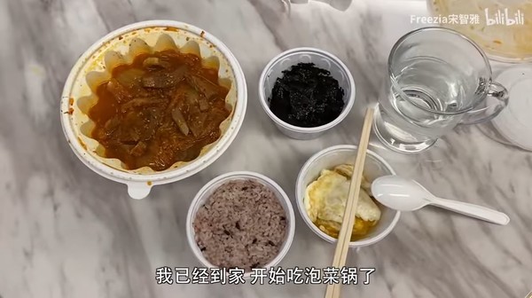 송지아 김치찜 파오차이 / 사진=유튜브 'Freezia宋智雅'