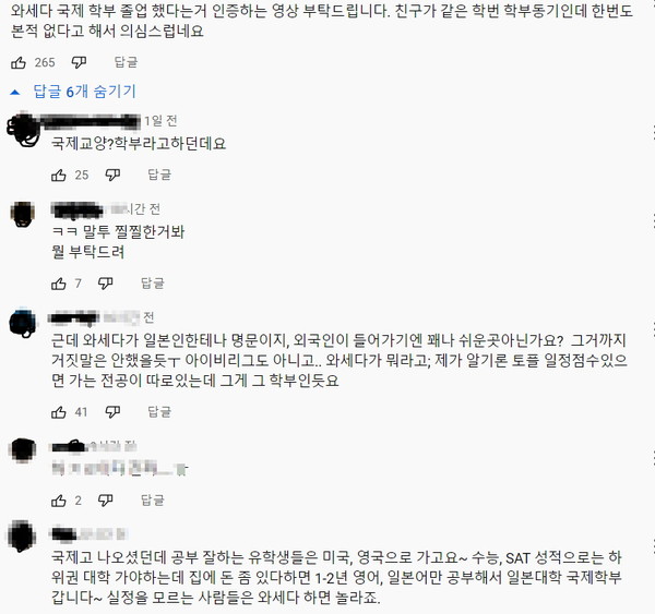 사진=박지현 유튜브 댓글 캡처