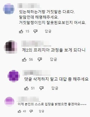 박지현 유튜브 채널 'day지현' 댓글 상황=사진 유튜브 'day지현' 댓글 캡처