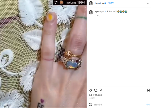 출처 = 현아 인스타그램 캡쳐