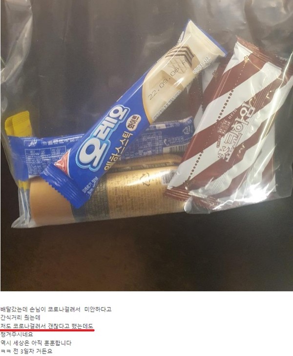 온라인 커뮤니티 '보배드림'