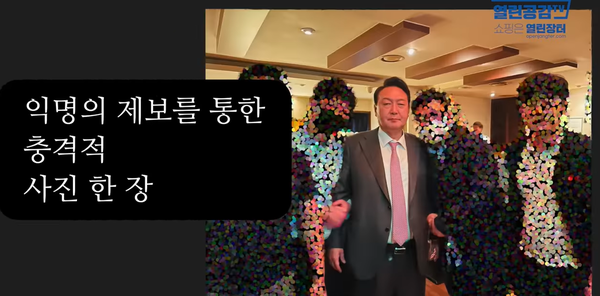 출처 = 열린공감TV 유튜브 캡처