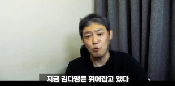 출처 = 유튜브 '김용호연예부장'