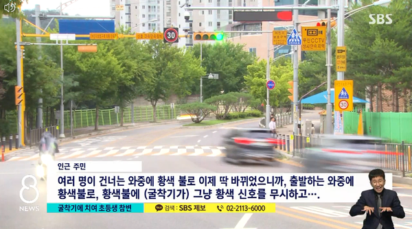 사진 =SBS 뉴스 캡처 