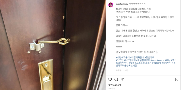 사진 = 송백경 인스타그램 