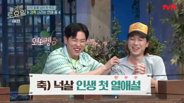 사진 =  tvN ‘놀라운 토요일’ 