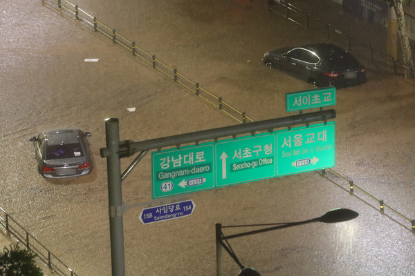 서울과 경기북부 등 수도권에 폭우가 내린 8일 오후 서울 강남구 일대 도로