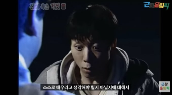 사진 = 유투브 '근황올림픽' / 배우 이중성 