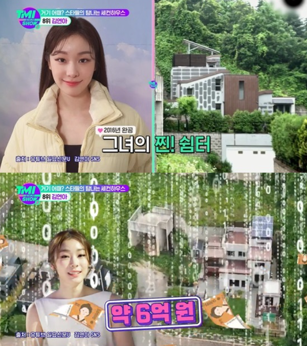 사진 =Mnet 'TMI NEWS SHOW'