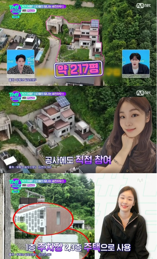 사진 =Mnet 'TMI NEWS SHOW'