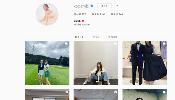 출처 = 손담비 인스타그램 캡처