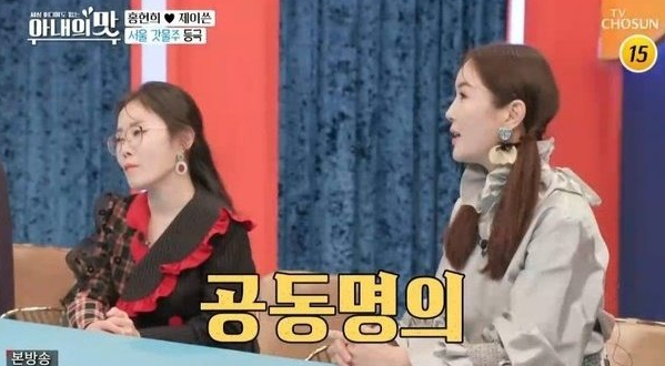 TV조선 '아내의 맛'