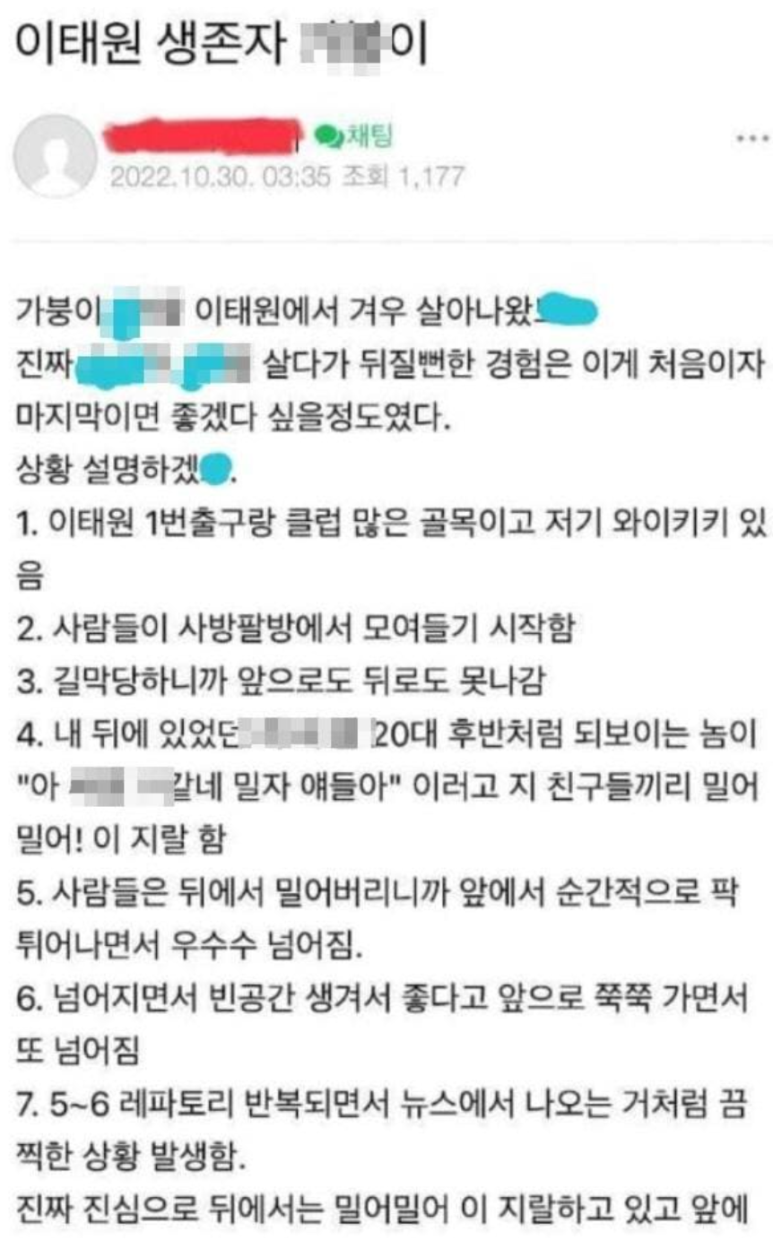 /토끼머리띠 남성 언급한 네티즌, 온라인 커뮤니티 캡처