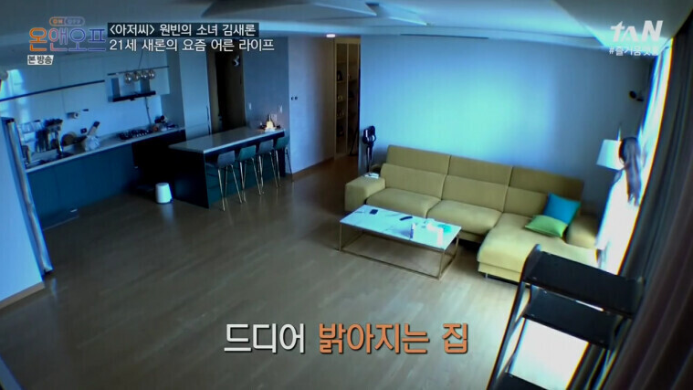 tvN'온앤오프' 캡처