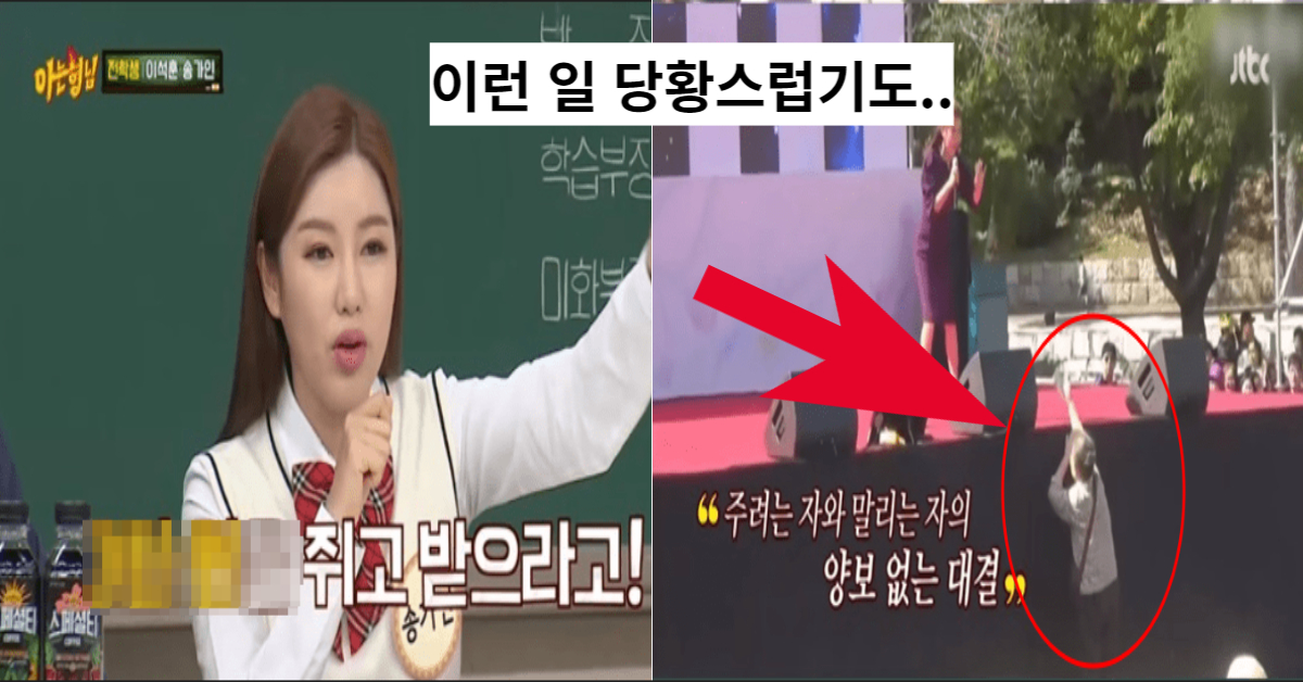 송가인 JTBC 예능프로그램 '아는 형님' 방송 장면 중 일부 캡처