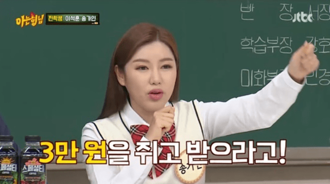 송가인 JTBC 예능프로그램 '아는 형님' 방송 장면 중 일부 캡처