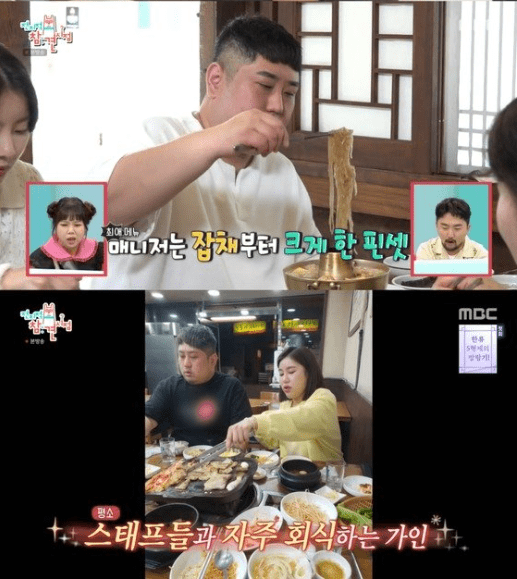 윤재종 실장과 송가인 mbc ‘전지적 참견 시점’ 방송 장면 중 일부 캡처