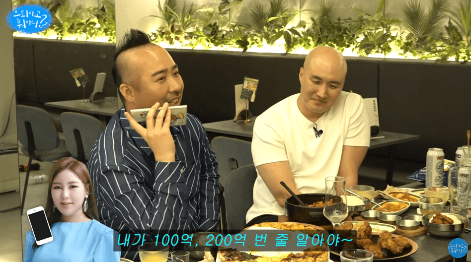 유희관과 통화하는 송가인 MBC 웹 예능 프로그램 ‘은퇴하고 뭐하니’ 방송 장면 캡처