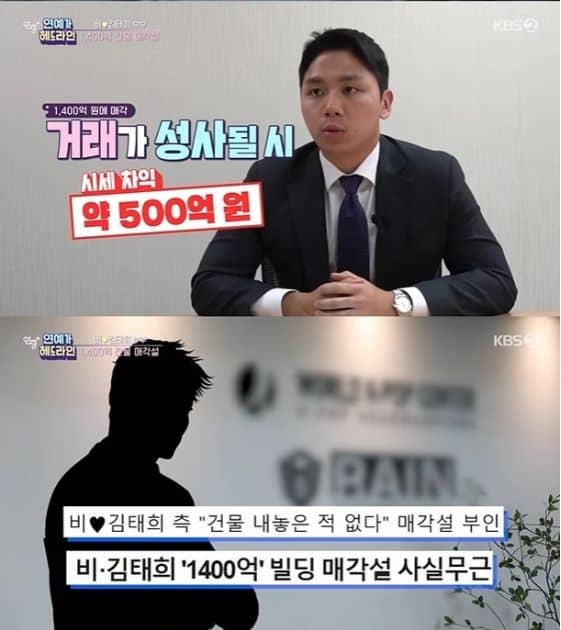 KBS 2TV '연중 플러스' 캡처/ 네이트 뉴스 참조