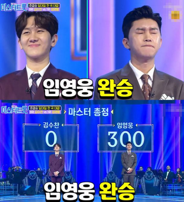 방송 미스터트롯 일부