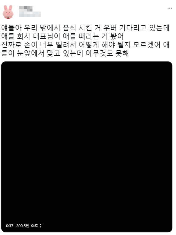 오메가엑스의 팬이라고 밝힌 한 누리꾼/ 트위치