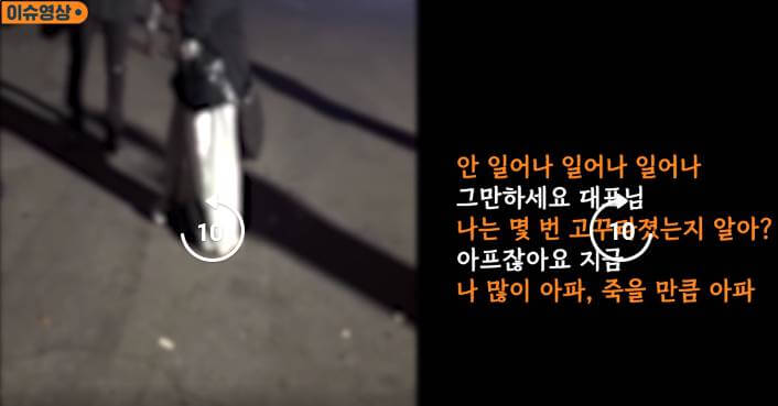 오메가엑스 폭언 및 폭행 당하는 장면/ SBS