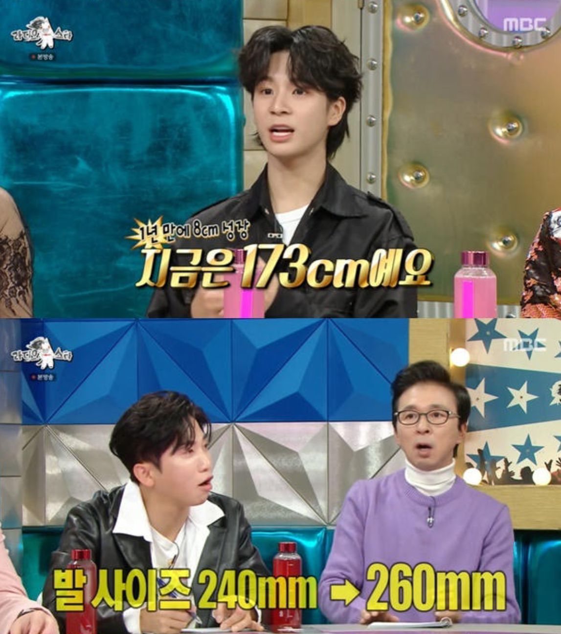 MBC 예능 '라디오스타' 방송캡처