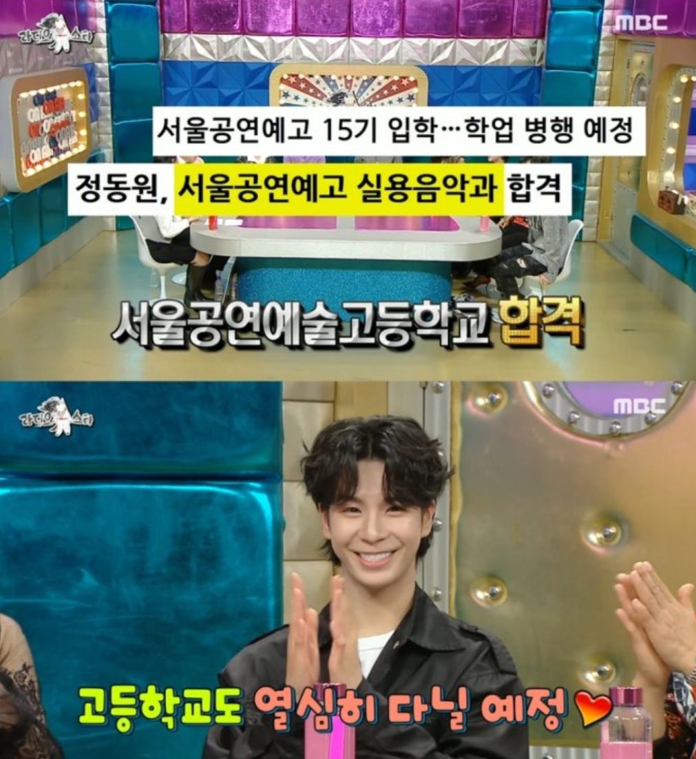 MBC 예능 '라디오스타' 방송캡처