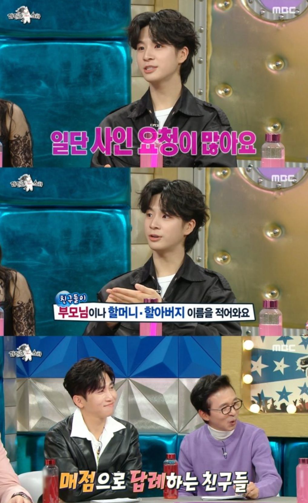 MBC 예능 '라디오스타' 방송캡처