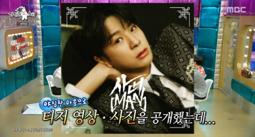 MBC 예능 '라디오스타' 방송캡처