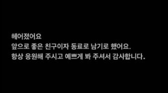 다시 만날 거 같음” 현아 인스타 게시물에 '좋아요' 누른 전 남친 < 핫이슈 < 기사본문 - 경기연합신문 | 세상을 바꾸는 젊은 신문