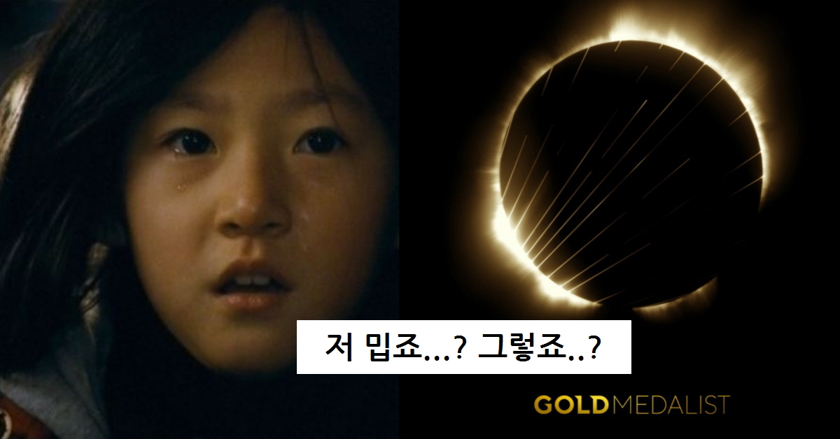 사진= 왼쪽: 영화 아저씨 김새론, 온라인 커뮤니티 / 오른쪽: 골드 메달리스트 소속사 홈페이지 캡처