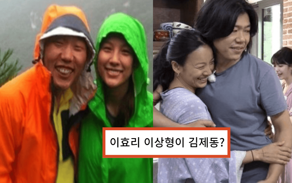 (좌)온라인 커뮤니티 (우)효리네 민박 캡쳐