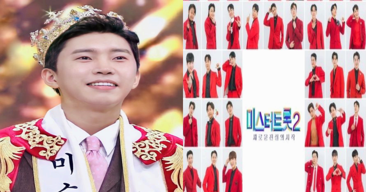 임영웅 미스터트롯 사진 / 네이버 블로그, 뉴스원