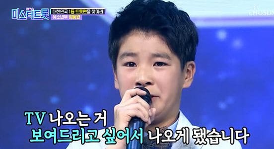 노래부르며 울먹이는 정동원 / 커뮤니티 펌