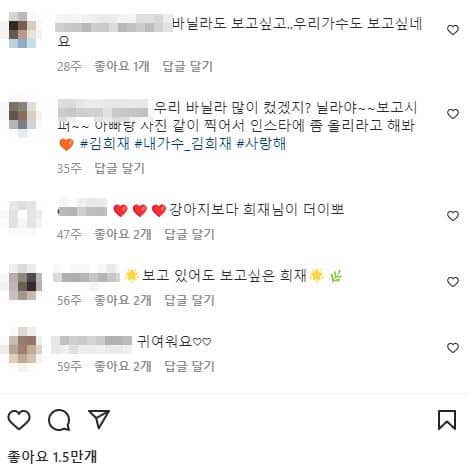 Os fãs estão curiosos sobre o status atual do Instagram de Vanilla/Kim Hee-jae